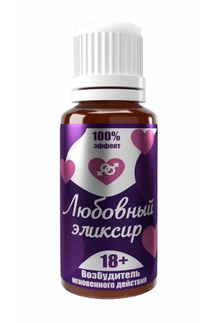Возбудитель мгновенного действия  Любовный эликсир 18+  - 20 мл. (Миагра ЛЭ-01)