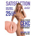 Мастурбатор-вагина Satisfaction Magazine №25 (Lola Games 2102-02Lola)