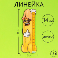 Деревянная фигурная линейка